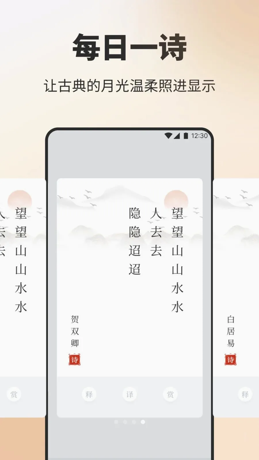 ��Ʒ����ʫ��׿���ֻ���v1.1 ��Ѱ�