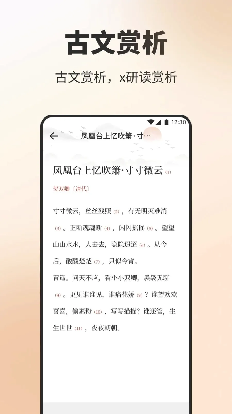 ��Ʒ����ʫ��׿���ֻ���v1.1 ��Ѱ�