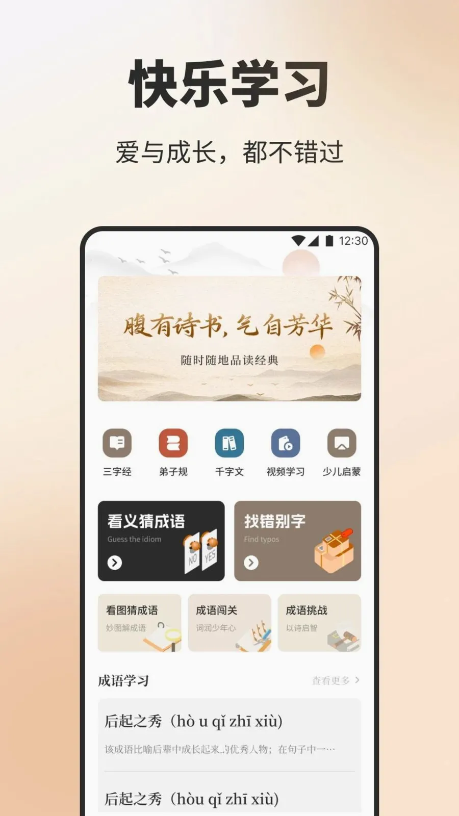��Ʒ����ʫ��׿���ֻ���v1.1 ��Ѱ�