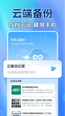 ��������¼�����ư�׿���ֻ���v1.0.2 ��׿��