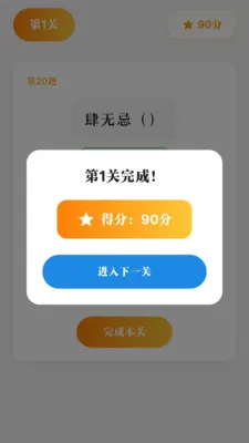 ˽������(���������Ϸ)v1.0.1-Smlm ��׿��