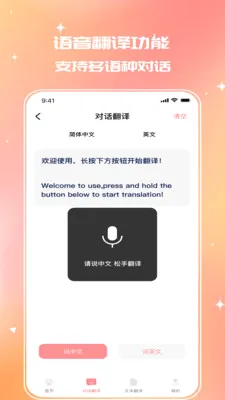 �����˶���ջ(�������շ���)v1.0.0 �ֻ���