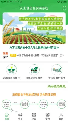 ����ʳƷ(ũҵ��ҵƽ̨)v1.7.8 �ֻ���