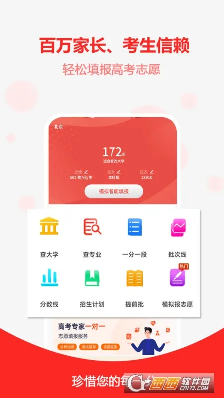 �߿�־Ը֮��2026�ٷ����°汾v2.0.7 �ٷ�����