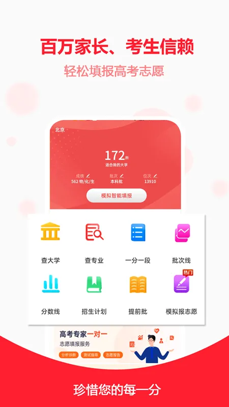 �߿�־Ը֮��2026�ٷ����°汾