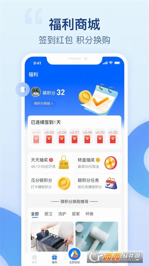 �������·�����(��������ƽ̨)v3.2.6 �ֻ���