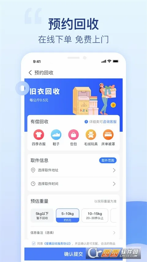 �������·�����(��������ƽ̨)v3.2.6 �ֻ���