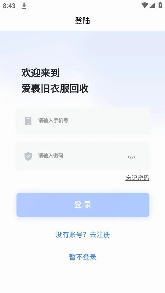 �������·�����(��������ƽ̨)v3.2.6 �ֻ���