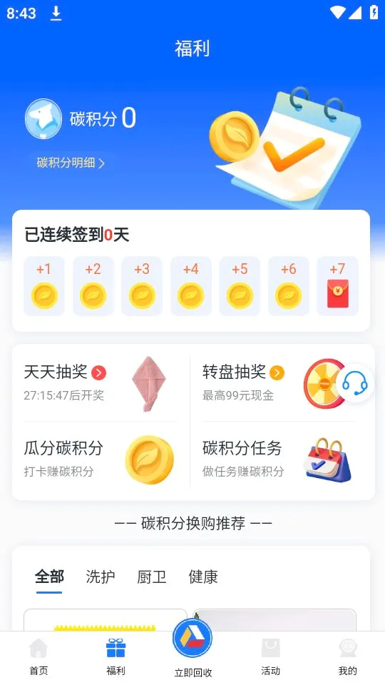 �������·�����(��������ƽ̨)v3.2.6 �ֻ���