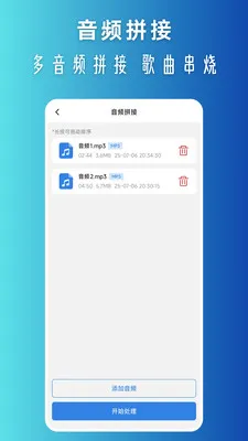 ��Ƶƴ��(��Ƶ��������)v2.0.0 �ٷ�����