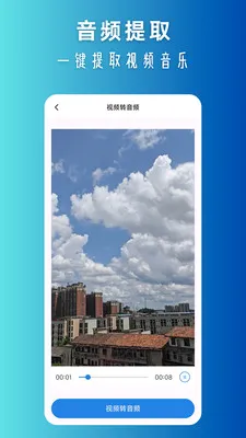 ��Ƶƴ��(��Ƶ��������)v2.0.0 �ٷ�����