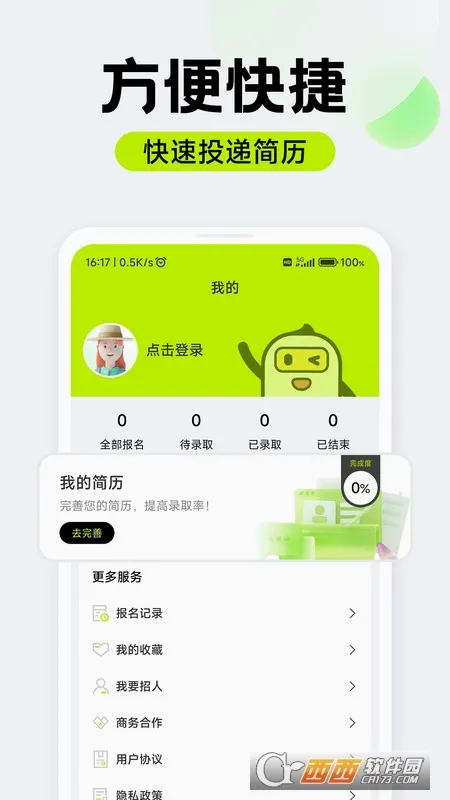 ��Ƹ��ְ(����ù�ƽ̨)v1.0.07 �ٷ�����