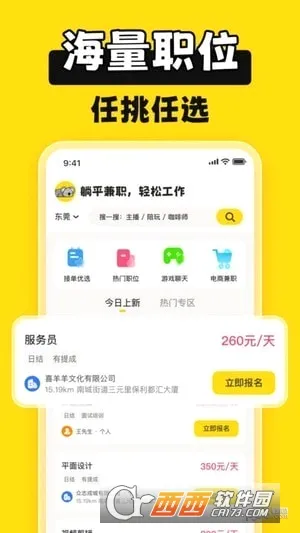 ��ƽ��ְ2026���°汾v1.5.8 �ٷ�����