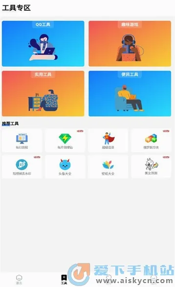 ��ջħ�������������ֻ���v1.0 ��׿��