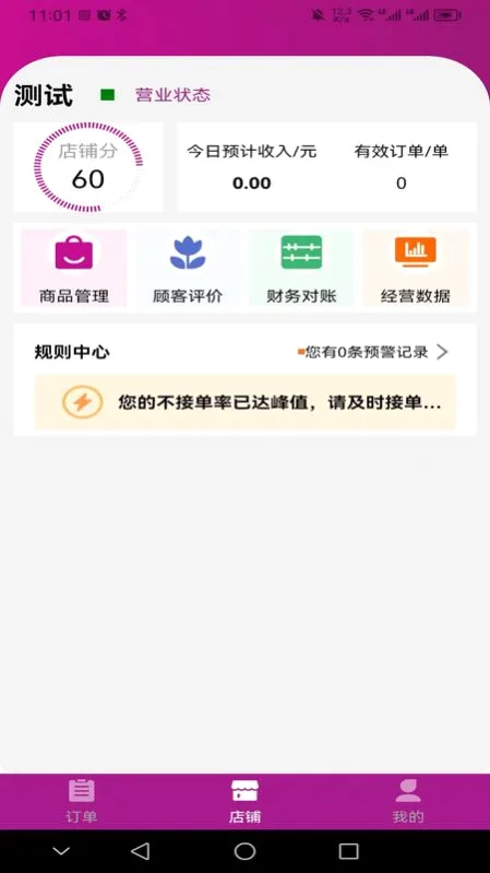 �����̼Ұ�2026�ٷ����°汾v2.4.8 �ֻ���