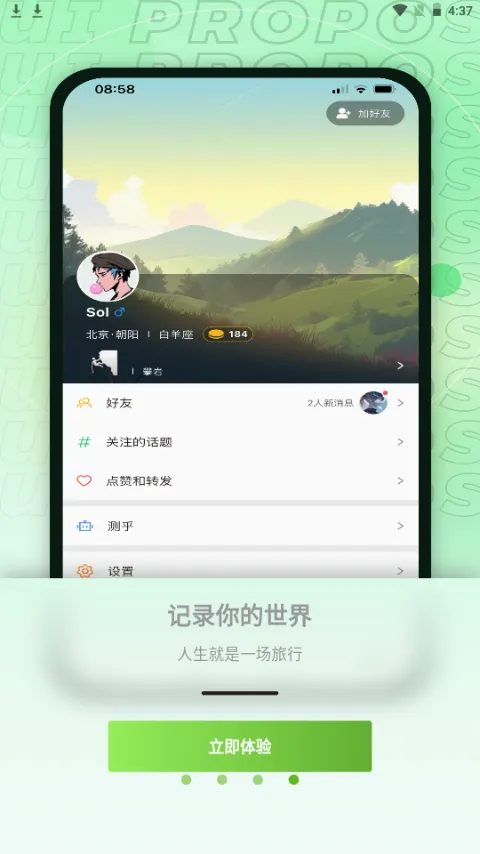 麦小记(AI笔记应用)