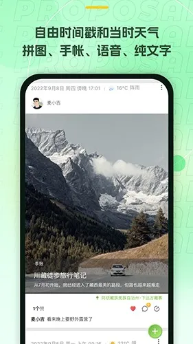 麦小记(AI笔记应用)