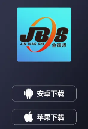 金镖师(汽车管理应用)