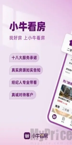 小牛看房(常州找房平台)