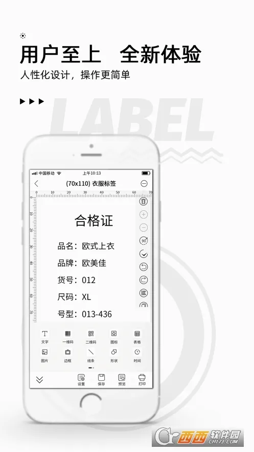 ��īС��(��ǩ��ӡ����)v3.20.0 ��Ѱ�
