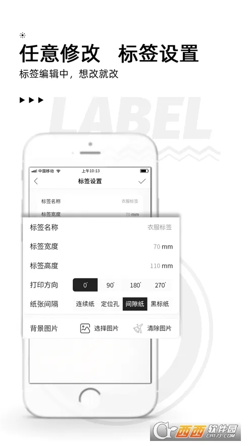 ��īС��(��ǩ��ӡ����)v3.20.0 ��Ѱ�