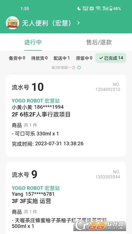 YOGO�̼�(�������ͷ���)v1.9.10 �ֻ���