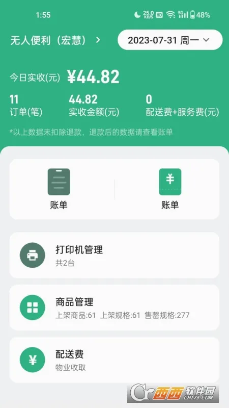 YOGO�̼�(�������ͷ���)v1.9.10 �ֻ���
