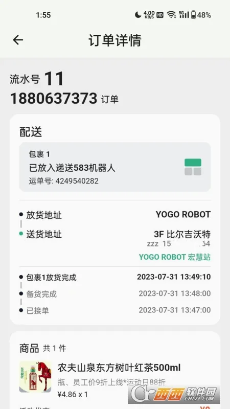 YOGO�̼�(�������ͷ���)v1.9.10 �ֻ���