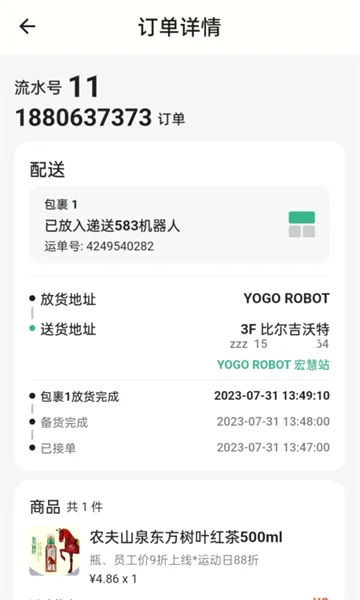 YOGO�̼�(�������ͷ���)v1.9.10 �ֻ���