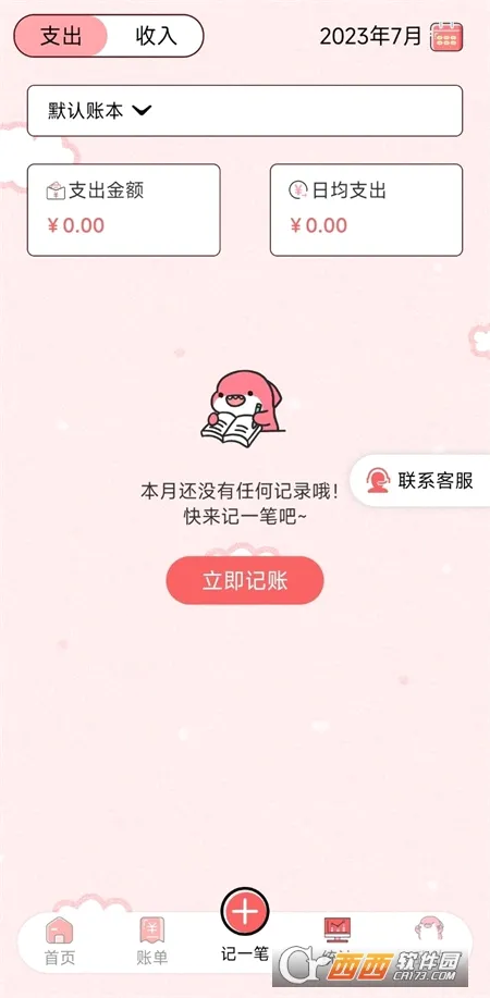 ���Ӽ��˰�׿���ֻ���v5.0.0 �ֻ���