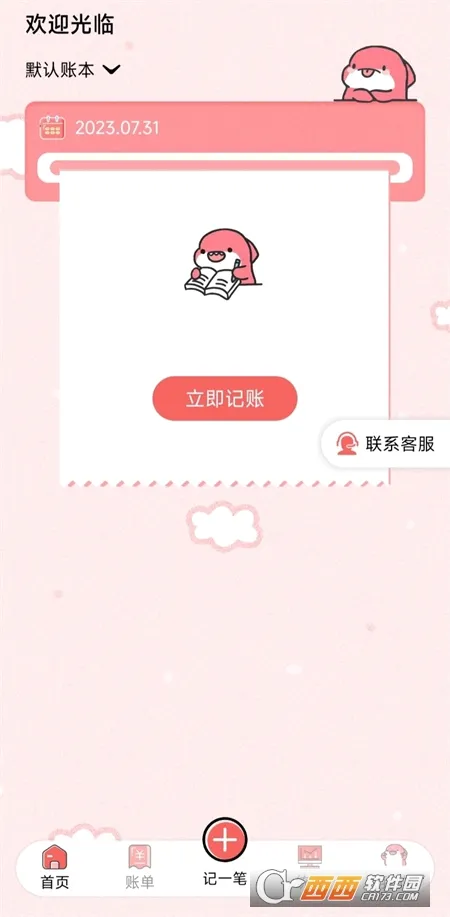 ���Ӽ��˰�׿���ֻ���v5.0.0 �ֻ���