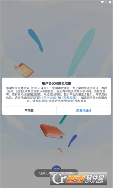 �����ƿ���(����ѧϰƽ̨)v1.7.7 �ٷ�����