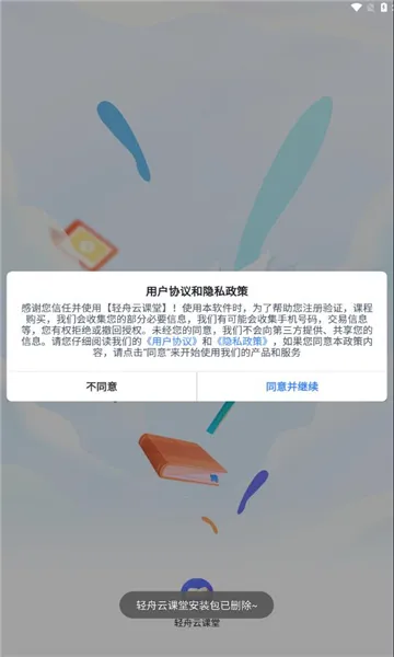 �����ƿ���(����ѧϰƽ̨)v1.7.7 �ٷ�����