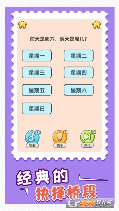���Ǵ���ս(����������Ϸ)v1.0 �ٷ�����