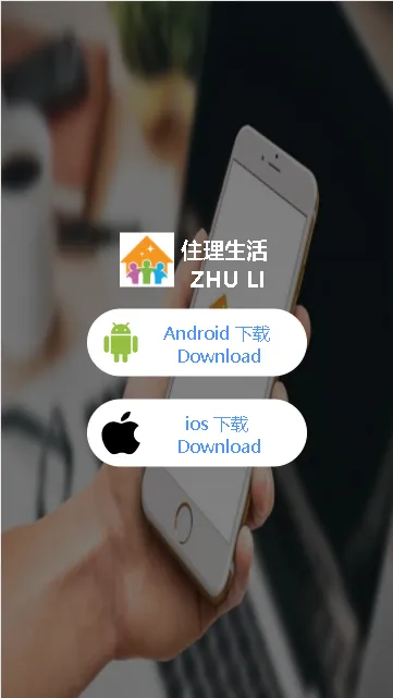 住理生活2026官方最新版本