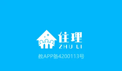 住理生活2026官方最新版本