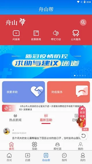 竞舟新闻(舟山资讯平台)