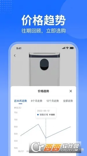 智采商城商家版安卓版手机版