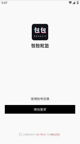 包包批发(货源批发平台)
