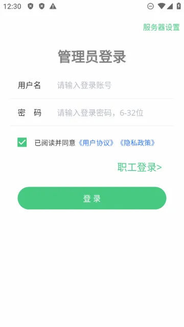 物联安防最新手机版