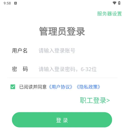 物联安防最新手机版