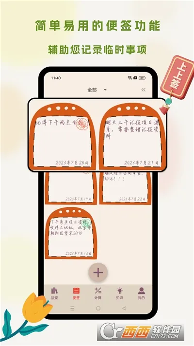 ��Ͷ�깤���䰲׿���ֻ���v1.3.1 �ٷ�����