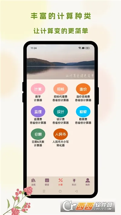 ��Ͷ�깤���䰲׿���ֻ���v1.3.1 �ٷ�����