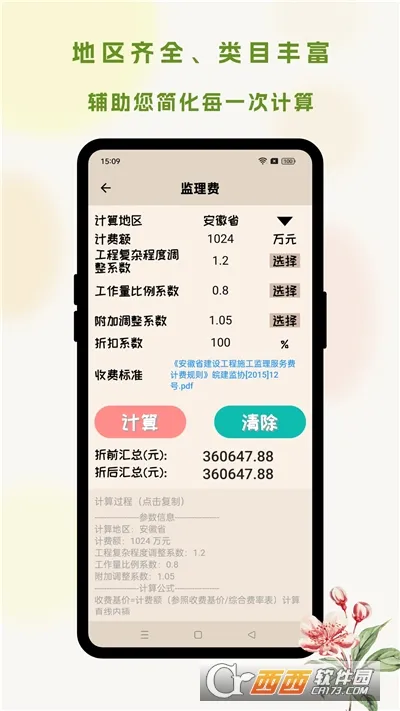 ��Ͷ�깤���䰲׿���ֻ���v1.3.1 �ٷ�����