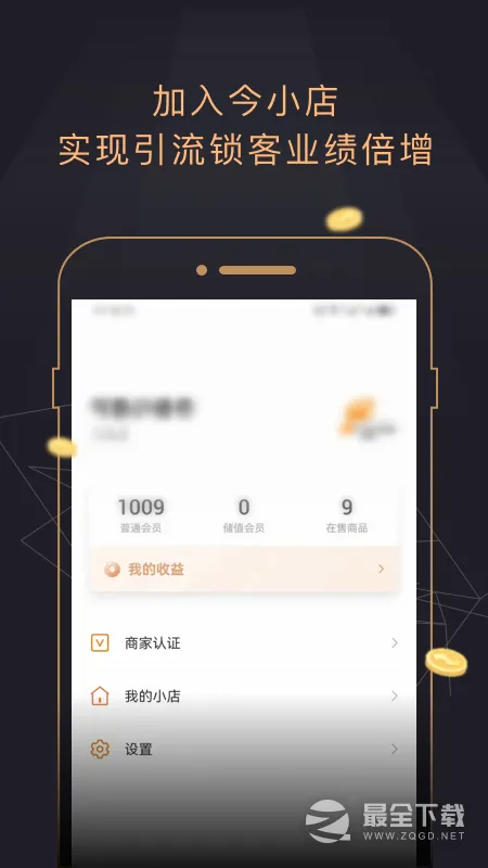 ��С��(ʵ����ҵ��Ӫƽ̨)v2.1.2 �ֻ���