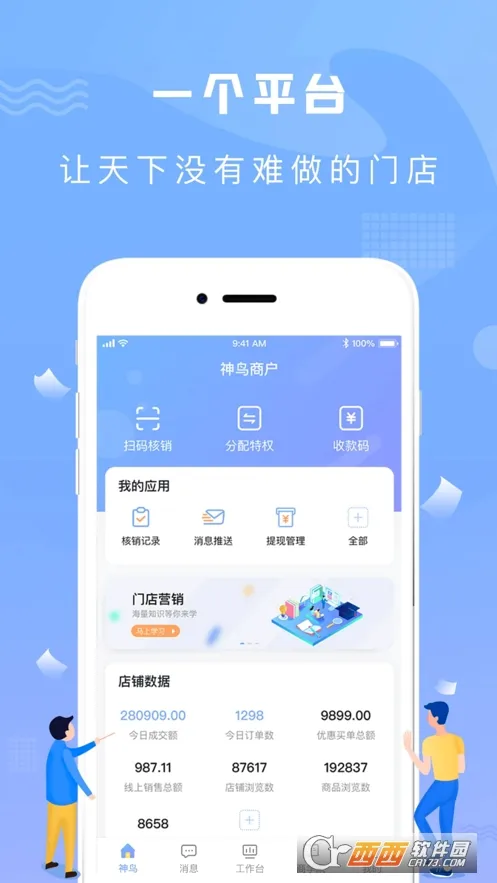 �����̻���(�ŵ����APP)v2.1.4 ��Ѱ�
