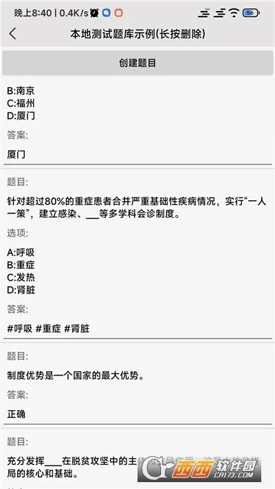 ȫ������(�Զ���ˢ������)v2.1.3 ��Ѱ�