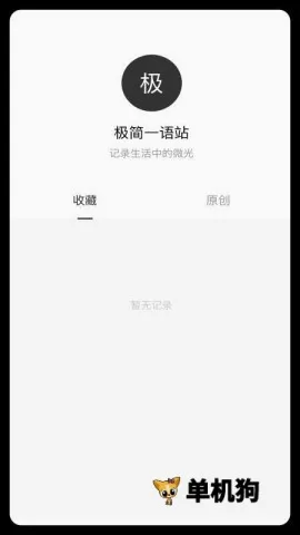 ����һ��(��������ղ�)v1.0.4 ��׿��