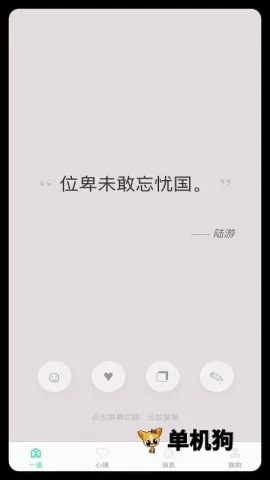 ����һ��(��������ղ�)v1.0.4 ��׿��
