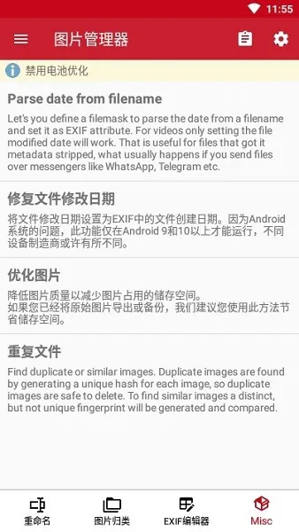 ��Ƭ����������֯EXIF��׿���ֻ���v7.4.5 �ٷ�����